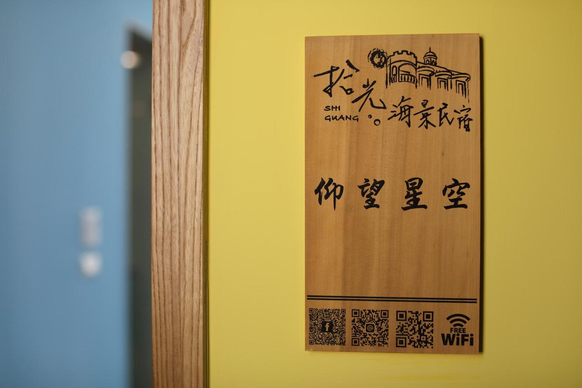 Shi Guang Sea View Apartman Makung Szoba fotó